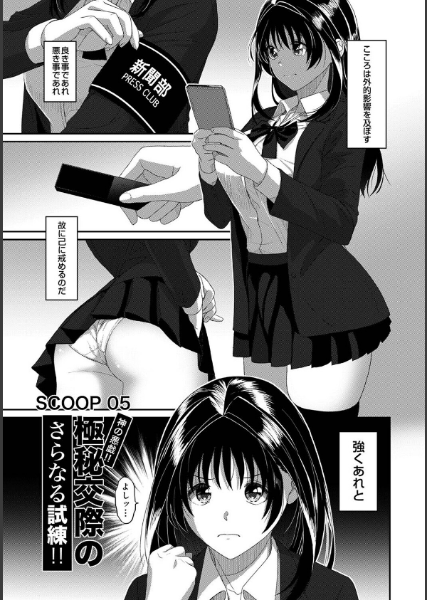 コノカプレス(単話)_3枚目の画像